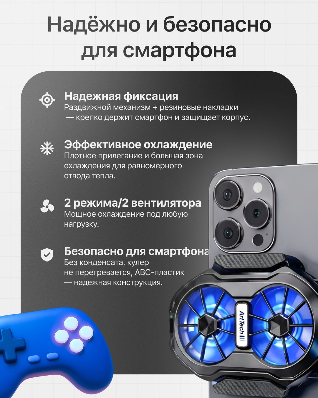 ArtTech CoolMax 01 черный