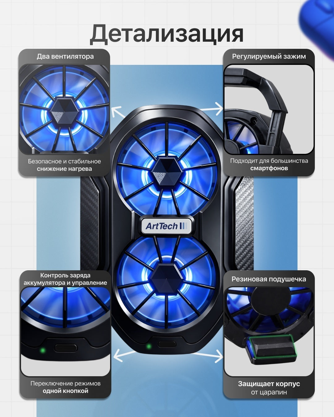 ArtTech CoolMax 01 черный