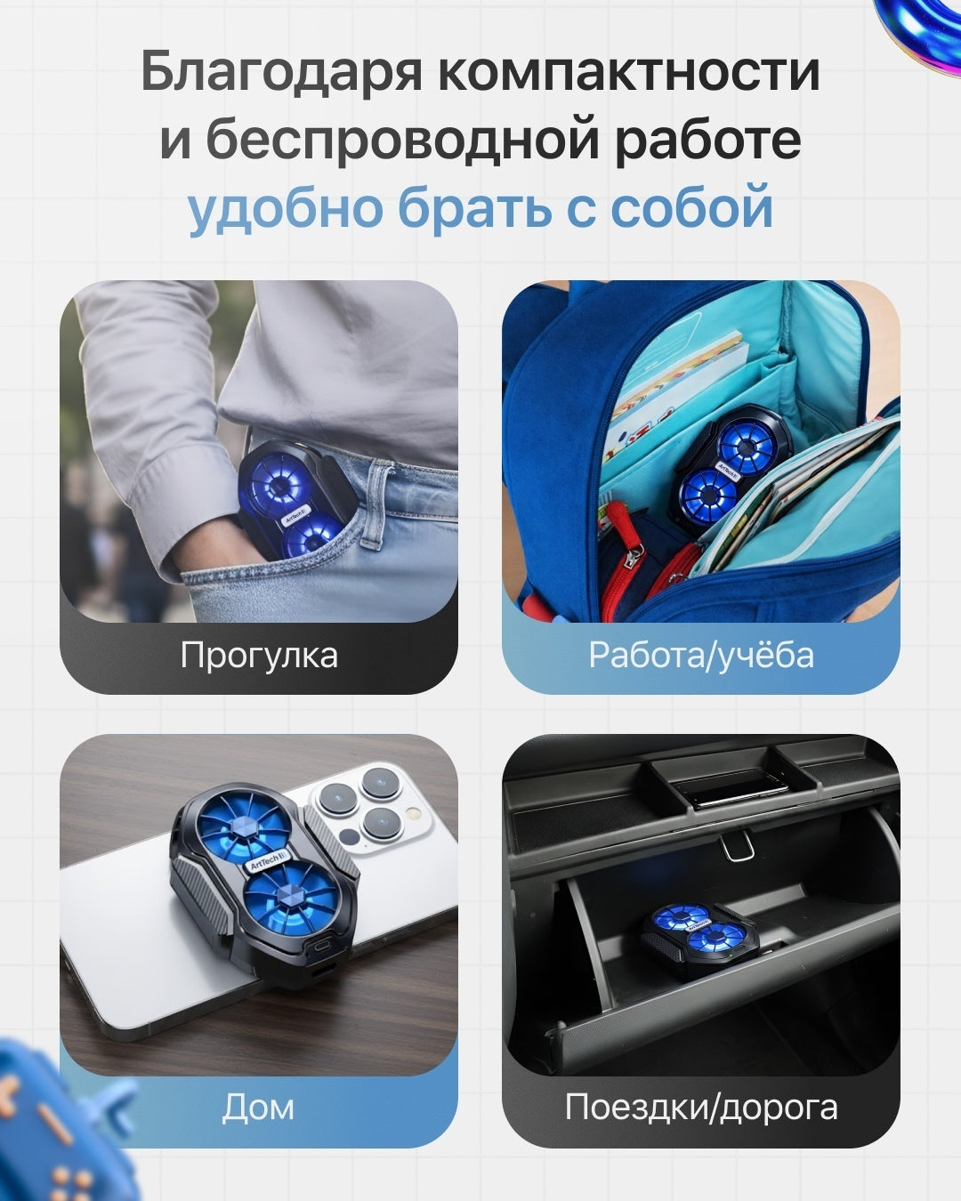 ArtTech CoolMax 01 черный