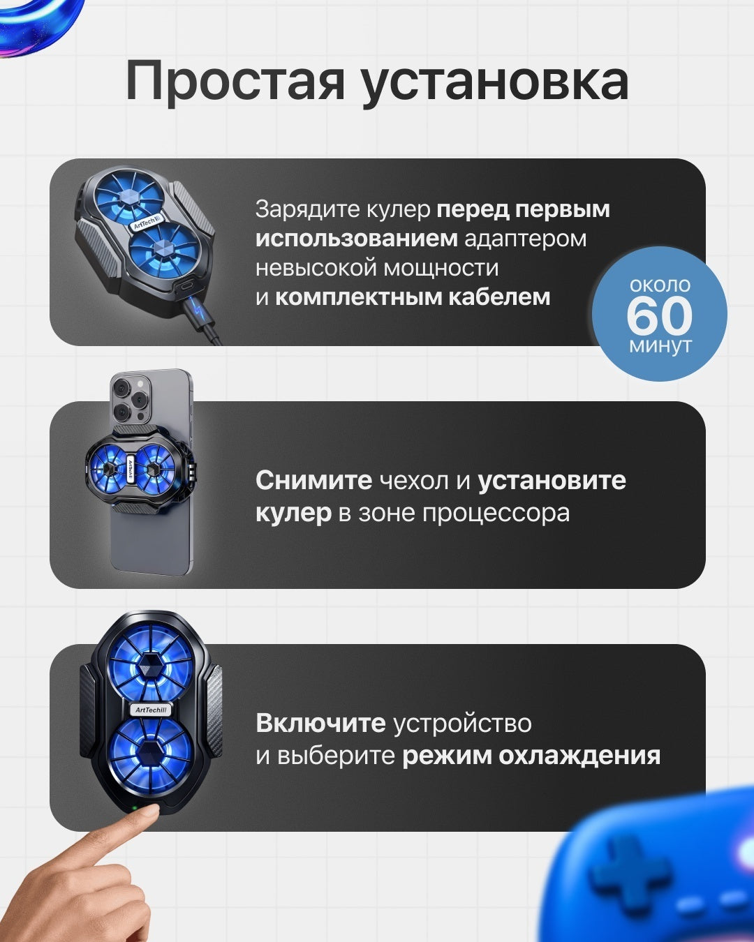 ArtTech CoolMax 01 черный