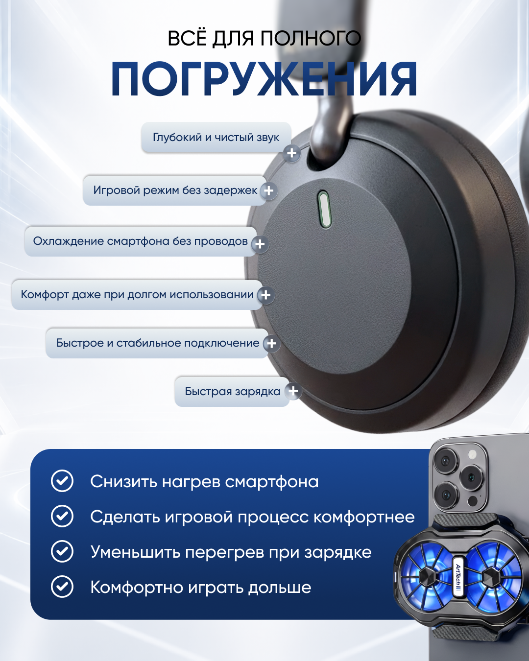 Наушники ArtTech Pulse Max ANC + кулер ArtTech CoolMax 01 черный