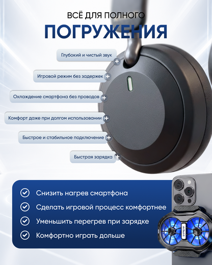 Наушники ArtTech Pulse Max ANC + кулер ArtTech CoolMax 01 черный