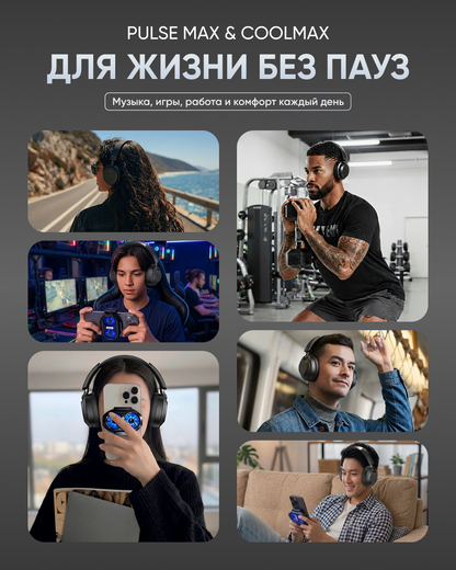 Наушники ArtTech Pulse Max ANC + кулер ArtTech CoolMax 01 черный